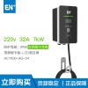 EN+驛普樂氏7kW帶屏刷卡充電收費運營版單相交流充電樁