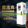 電動汽車充電樁直流通用快充380V恒功率國標單雙槍30KW