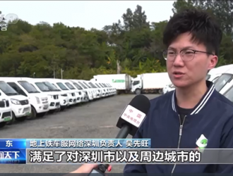 地上鐵新能源物流車·服網絡，高效助推公共領域車輛全面電動化