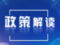 國家發改委：加快先進充換電技術標準制修訂