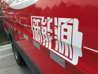 在“剁手黨”的節日里，新能源物流車最期盼的其實是“路權”