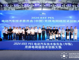 2024 IEEE PES電動(dòng)汽車技術(shù)委...